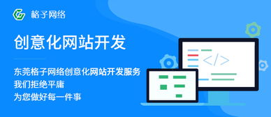 互聯網時代下網站建設的發展趨勢與維護策略