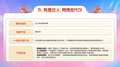 巨量千川產品全面升級，賦能商家年貨節生意增長與旅客票務代理新機遇