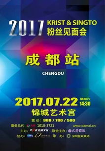 Krist與Singto成都甜蜜同框，《一年生》熒幕情侶線下再續(xù)情緣