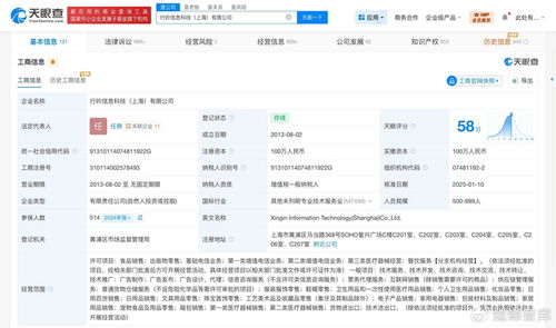 小紅書關(guān)聯(lián)公司成被執(zhí)行人，旅客票務(wù)代理業(yè)務(wù)合規(guī)性引關(guān)注