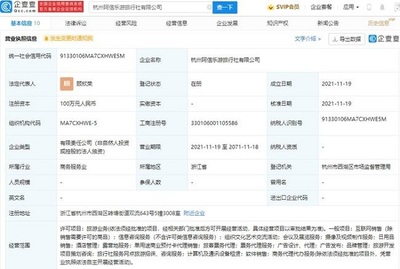 阿里旅行深化文旅布局 新設(shè)公司拓展露營地服務(wù)與票務(wù)代理業(yè)務(wù)